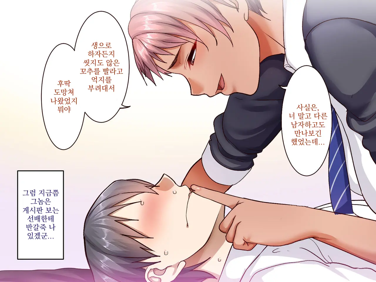 Gakuen Suppo Nikki 4 Muhyoujou Aki-Senpai & Hiyake Futomayu Yanagi-Senpai Hen | 학원 원교 일기 4 무표정 아키 선배 & 태닝 짙은 눈썹 야나기 선배 편